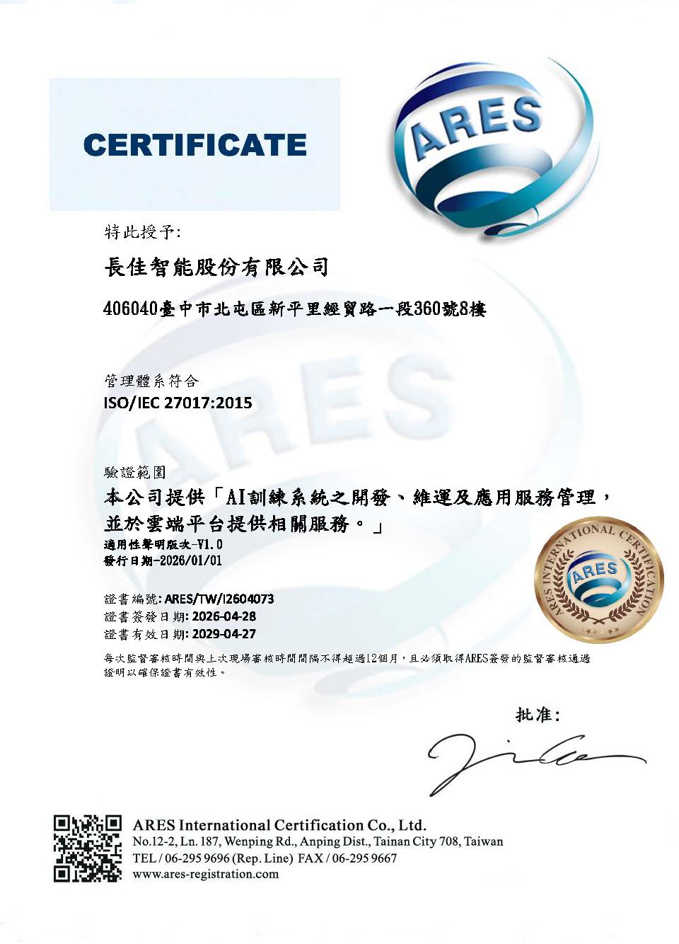 ISO/IEC 27017:2015
