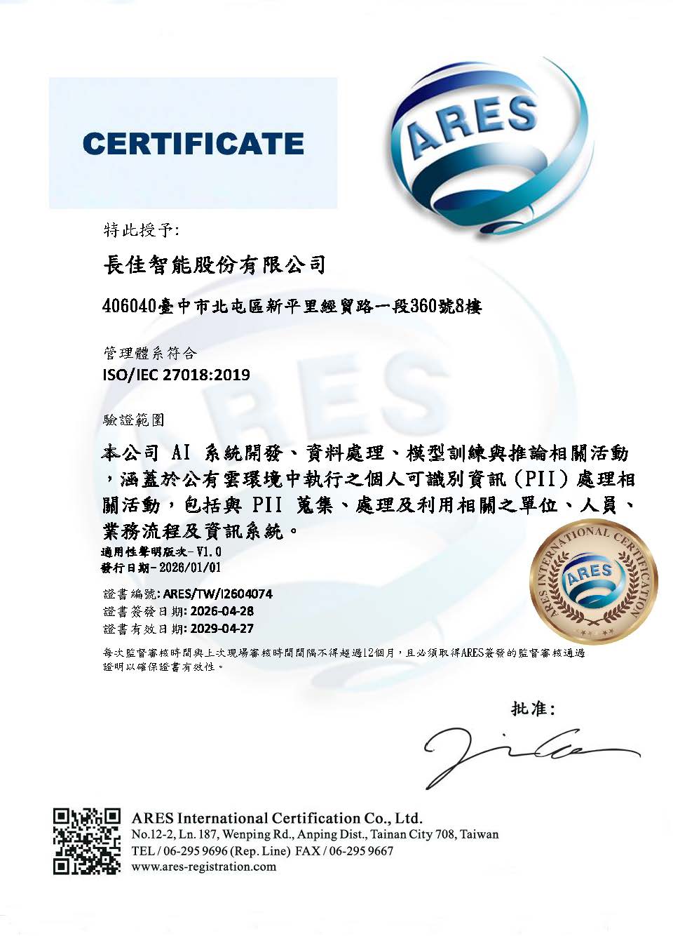 ISO/IEC 27018:2019