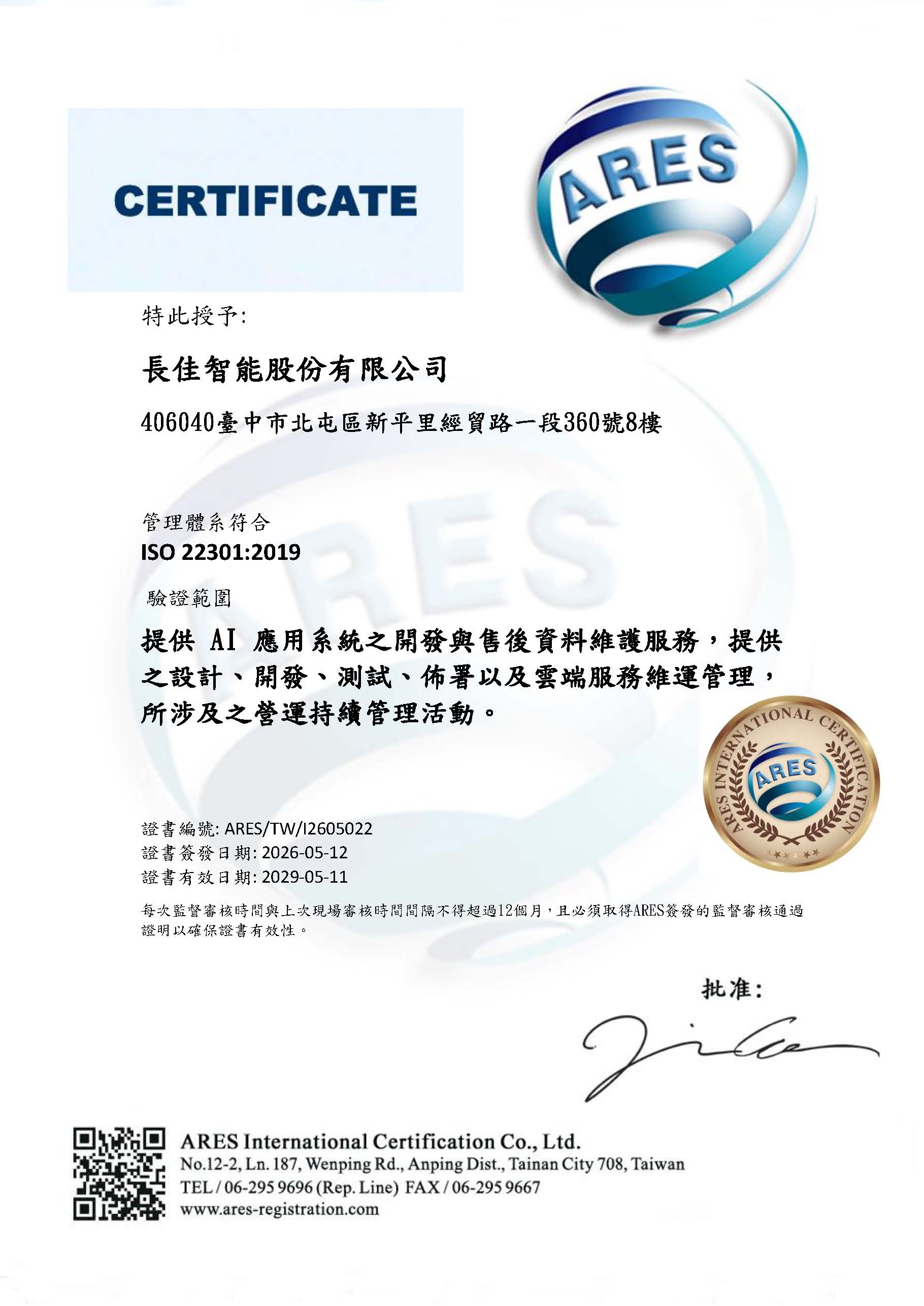 ISO 22301:2019