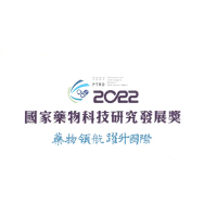 入圍國家科技研究發展獎