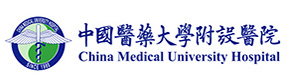 中國醫藥大學附設醫院