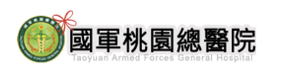 國軍桃園總醫院