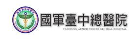 國軍臺中總醫院