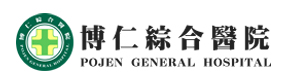 博仁綜合醫院