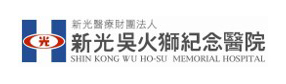 新光吳火獅紀念醫院