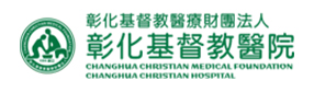 彰化基督教醫院
