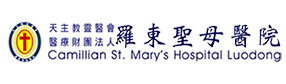 羅東聖母醫院