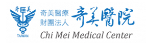 奇美醫院
