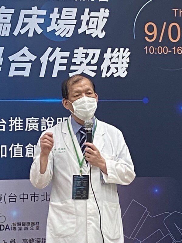 中國醫大和工研院辦「智慧醫材跨領域加值創新交流會」03 中國醫大和工研院辦「智慧醫材跨領域加值創新交流會」03