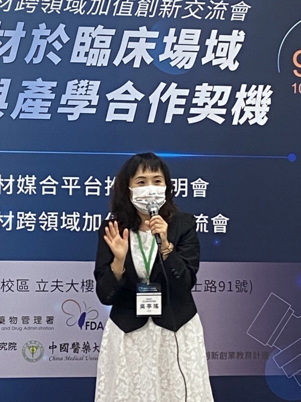 中國醫大和工研院辦「智慧醫材跨領域加值創新交流會」04 中國醫大和工研院辦「智慧醫材跨領域加值創新交流會」04