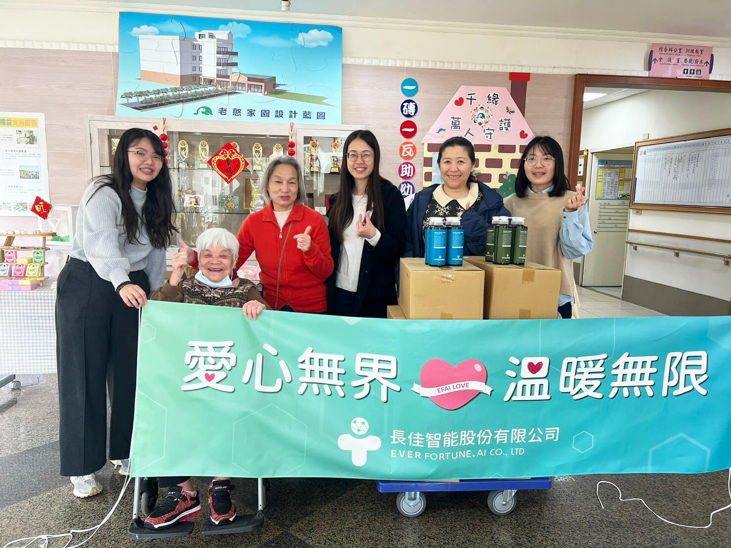 Read more about the article 長伴溫暖，佳愛無限—長佳智能愛心行動