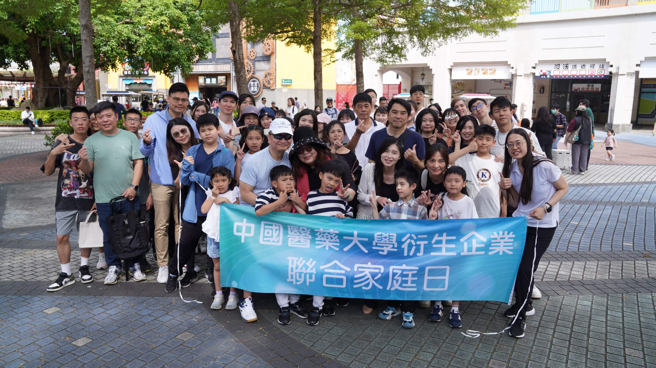 麗寶樂園員工家庭日大成功