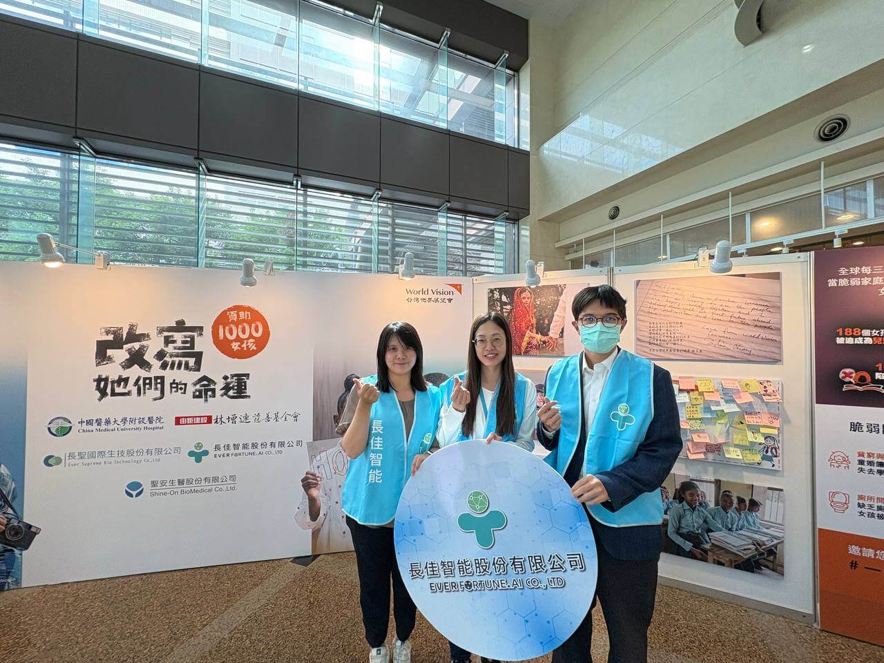 中醫大附醫攜手世展會 「改寫她們的命運」影像展，用影像喚起愛與希望 以行動支持女孩創造更平等的未來